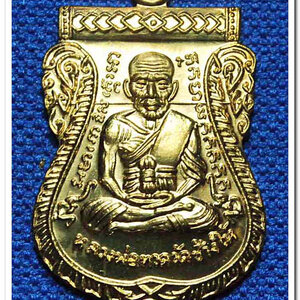 หลวงพ่อทวด 101 ปี อ.ทิม พิมพ์เสมาหน้าเลื่อน เนื้อทองบวก เลข ๑๓๐๒ พร้อมกล่อง