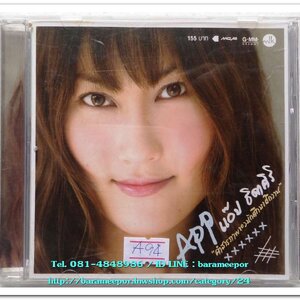 App แอ๊ป ธิดาศิริ ชุด คำสารภาพของนักศึกษาฝึกงาน สภาพสวย