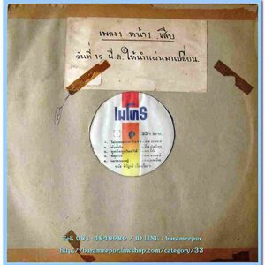 เพลงจากภาพยนตร์ ทะเล้นแต่เท่ห์