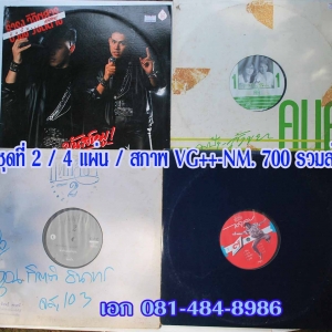 แผ่นเสียง เพลงไทย เช็ทละ 4 แผ่น ชุดที่ 2