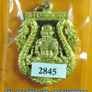 เหรียญเสมาฉลุยกองค์หลวงพ่อทวด(หน้าเลื่อน) หลังพ่อท่านเขียว ฝังตะกรุตทองคำยันต์รับทรัพย์ "รุ่น กิตติคุโณมหามงคล" เนื้อทองระฆัง