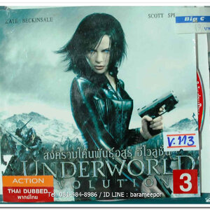 UNDERWORLD VOLUTION สงครามโค่นอสูร อีโวลูชั่น