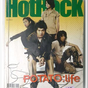 หนังสือเพลง HOTROCK ฉบับรวมเล่ม พร้อมคอร์ดกีตาร์
