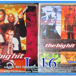 The Big Hit โหดโคตรอันตราย ( 1998 )