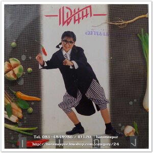 แอนนา โรจน์รุ่งฤกษ์ ชุด แกง เป็นอัลบั้มแรก