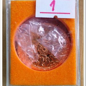 เหรียญวชิรัม ดวงตราพลังแห่งจักรวาล รุ่น 2 ปี 2551 เนื้อทองแดง..1