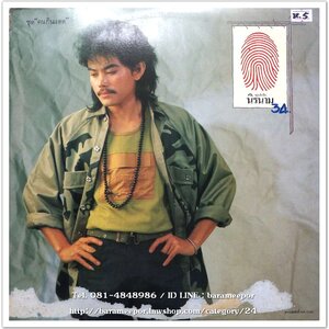 นิรนาม ชุด คนกินแดด