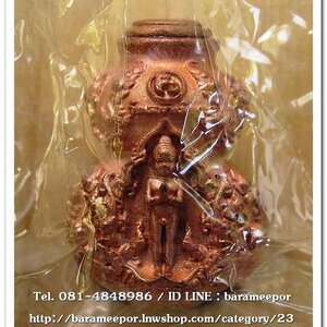 น้ำเต้ามหาโภคทรัพย์ รุ่นแรก เนื้อทองแดงนอกขัดเงา ออกที่วัดเสมาเมือง ..2