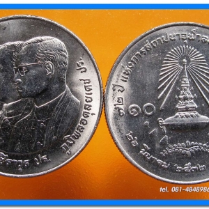 เหรียญ ชนิดราคา ๑๐ บาท ด้านหน้า ร.๕,ร.๖,ร.๙ ด้านหลังพระเกี้ยว ๗๒ ปี แห่งการสถาปนาจุฬาลงกรณ์ พ.ศ. ๒๕๓๒