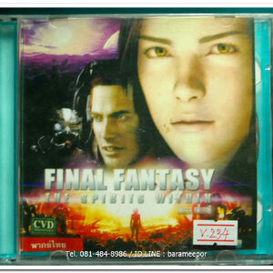 FINAL FANTASY THE SPIRITS WITHIN แผ่นแท้ ลิขสิทธิ์