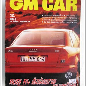 A17 นิตยสารรถ GM CAR