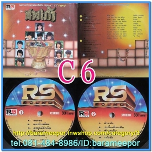 รวมเพลง นพเก้า 1 ศิลปิน จาก “รวมดาว” แผ่นเต็ม