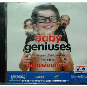 BABY GENIUSES เทวดา ส่งมาเกิด