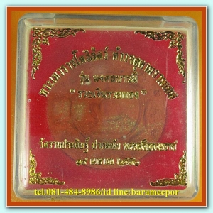 จตุคาม รวมหลายรุ่น (2)