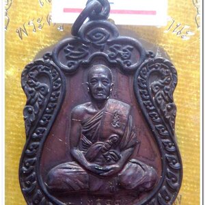 เหรียญเสมาใหญ่ เลื่อนสัมณศักดิ์ หลวงพ่อทอง วัดพระพุทธบาทเขายายหอม ชัยภูมิ เนื้อทองแดงรมมันปู เลข ๓๕๔๔