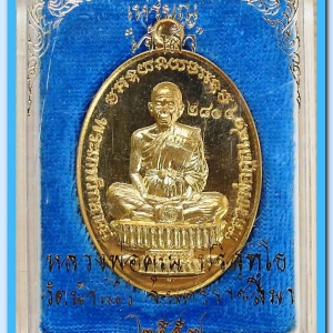 หลวงพ่อคูณ รุ่นเจ้าสัว พิมพ์นั่งพาน เนื้อสัตตะโลหะ แยกจากชุด กรรมการเล็ก