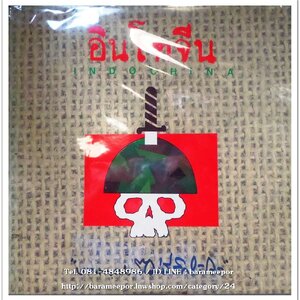 วงอินโดจีน ชุด บทเพลงนี้ไม่มีรักให้ใคร อัลบั้มแรก