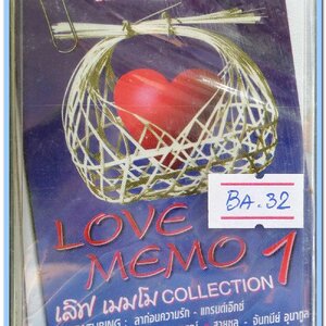LOVE MEMO 1 อัลบั้มรวมบทเพลงหวาน 2 ทศวรรษ ของ 4 ค่ายเพลง สภาพซีล