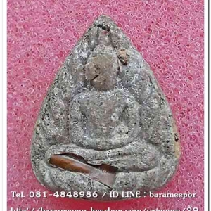 พระผงกลีบบัว ขุนพันธ์พุทธคมเขาอ้อ ปี 2544..2