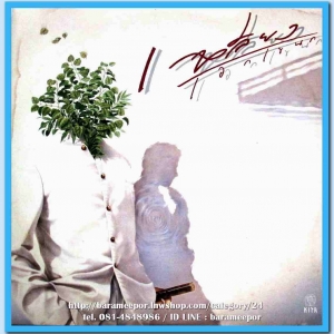 เฉลียง ชุด เอกเขนก มีเพลงดังทั้งอัลบั้ม