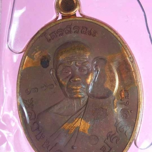 หลวงพ่อคูณ รุ่นไตรสรณะ เหรียญรูปไข่ครึ่งองค์ ชุดแช่น้ำมนต์ 12 ราศี