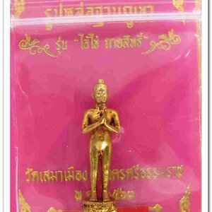 ไอ้ไข่ รุ่น ไอ้ไข่ กายสิทธิ์ เศรษฐีโคตรโคตร รูปหล่อไอ้ไข่ฐานภูเขา ขนาด 3 ซม. เนื้อทองเหลือง