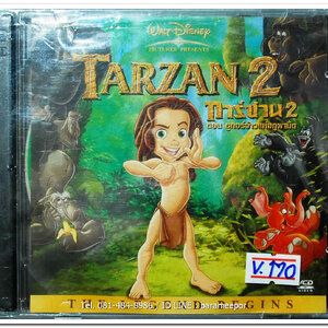 ทาร์ซาน 2 ปกสวย/แผ่นสภาพสวย