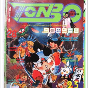 หนังสือ TONBO เล่มที่ 28/2537