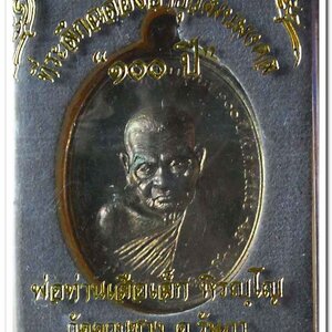 พ่อท่านเสือเล็ก รุ่น ฉลองอายุวัฒนมงคล "๑๐๐ ปี" เนื้อชนวนไม่ตัดปีก วัดควนซาง จ.ตรัง