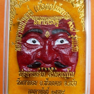 หน้านายพรานหลวงพ่อลาภ วัดเขากอบ อ.ห้วยยอด ตรัง เนื้อว่าน รุ่นแรก เลข 1448