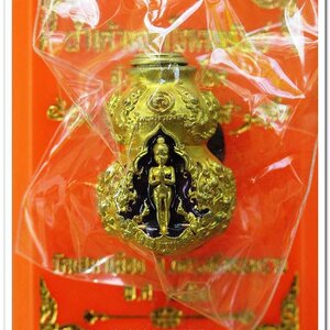 น้ำเต้ามหาโภคทรัพย์ รุ่นแรก เนื้อทองระฆังพ่นทรายลงยาม่วง ออกที่วัดเสมาเมือง ..2