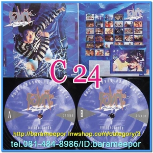 ทัช ตะกั่วทุ่ง เพลงจากภาพยนตร์ รองต๊ะ แผ่นตัด 3 เพลง