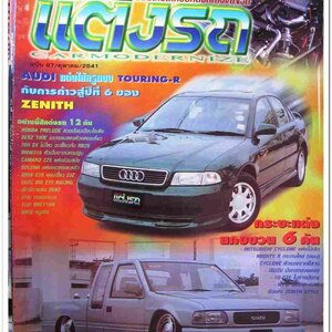 หนังสือเทคนิคแต่งรถ ฉ.87 / ปี 2541 กระดาษปอนด์ หนา 100 กว่าหน้า ..(9)