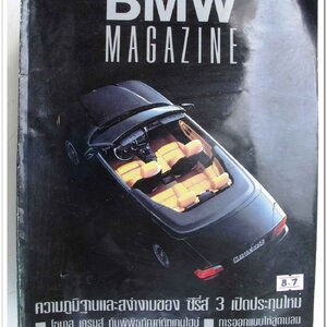 7.หนังสือ BMW.MAGAZINE