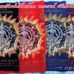 ผ้ายันต์ พระเทวราชโพธิสัตว์ จตุคาม รามเทพ รุ่น “ทรัพย์หมื่นล้าน” อ.วราห์ ปุญญวโร วัดโพธิ์ทอง