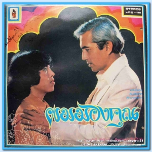 ทนงศักดิ์ ภักดีเทวา ชุด ผมมองคุณ ทิพวรรณ ปิ่นภิบาล ชุด หลับไม่ลง