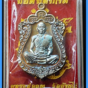 หลวงพ่อคูณ เหรียญเสมา รุ่นมนต์มหากาฬ หลังหนุมาน เนื้อทองแดงผสมชนวน