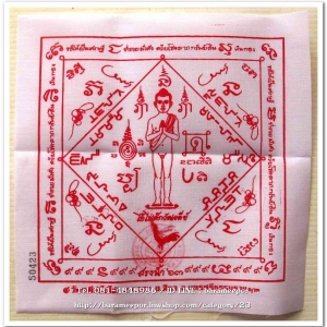 ผ้ายันต์ ไอ้ไข่ เด็กวัดเจดีย์ รุ่นสรงน้ำ 63 ขนาด 7 x 7 นิ้ว สีขาว..1