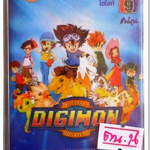 เพลงเด็ก เพลงฮิต จากช่อง 9 ดิจิม่อน สภาพซีล