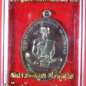 หลวงพ่อคูณ ที่ระฤกเลื่อนสมณศักดิ์ ๔๗ เหรียญรูปไข่ เต็มองค์ เนื้อชนวนพระประธาน หลังยันต์ หมายเลข ๑๐๓๗