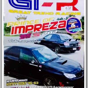 หนังสือ GT-R เกี่ยวกับรถแข่ง N0.27...C.31