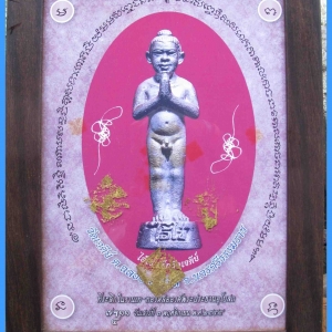 แผ่นภาพ ไอ้ไข่ เด็กวัดเจดีย์ รุ่น ที่ระลึกในงานเท-หล่อองค์พระประธานอุโบสถ ปี 2555 ใส่กรอบพร้อมบูชา