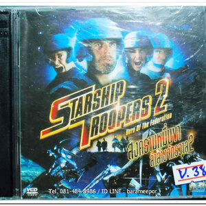 STARSHIP TROOPER 2 HERE OF THE FEDERATION สงครามหมื่นขา ล่าล้างจักรวาล 2