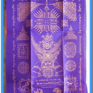 ผ้ายันต์ธงชัยเศรษฐี รวย รวย รวย ขนาด 8 x 12 นิ้ว สีม่วง สกรีนสีทอง