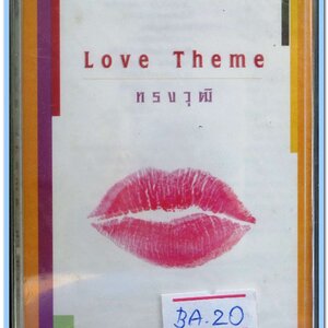 ทรงวุฒิ ชุด Love Theme สภาพซีล