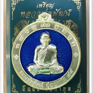 หลวงพ่อพัฒน์ ปุญญกาโม เหรียญจิ๊กโก๋ใหญ่ รุ่นจิ๊กโก๋ปากน้ำโพ แอ๊ด คาราบาว จัดสร้าง เนื้อทองฝาบาตรลงยาพื้นน้ำเงิน