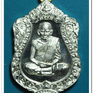 หลวงพ่อเงิน วัดบางคลาน เหรียญเลื่อนสมศักดิ์ ๑๑๑ ปี เนื้ออัลปาก้า ห่วงเชื่อมทองชนวน หมายเลข ๗๖๖