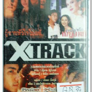 XTRACK สภาพสวย