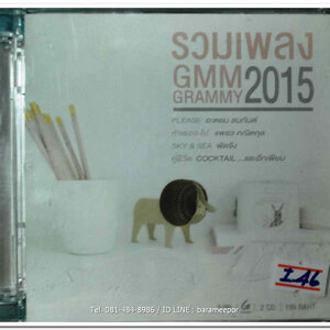 รวมเพลง GMM Grammy 2015