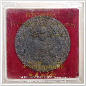 ว่านกลม ขุนพันธ์ มือปราบสิบทิศ เนื้อว่านดำ ขนาด 5 ซม. .2